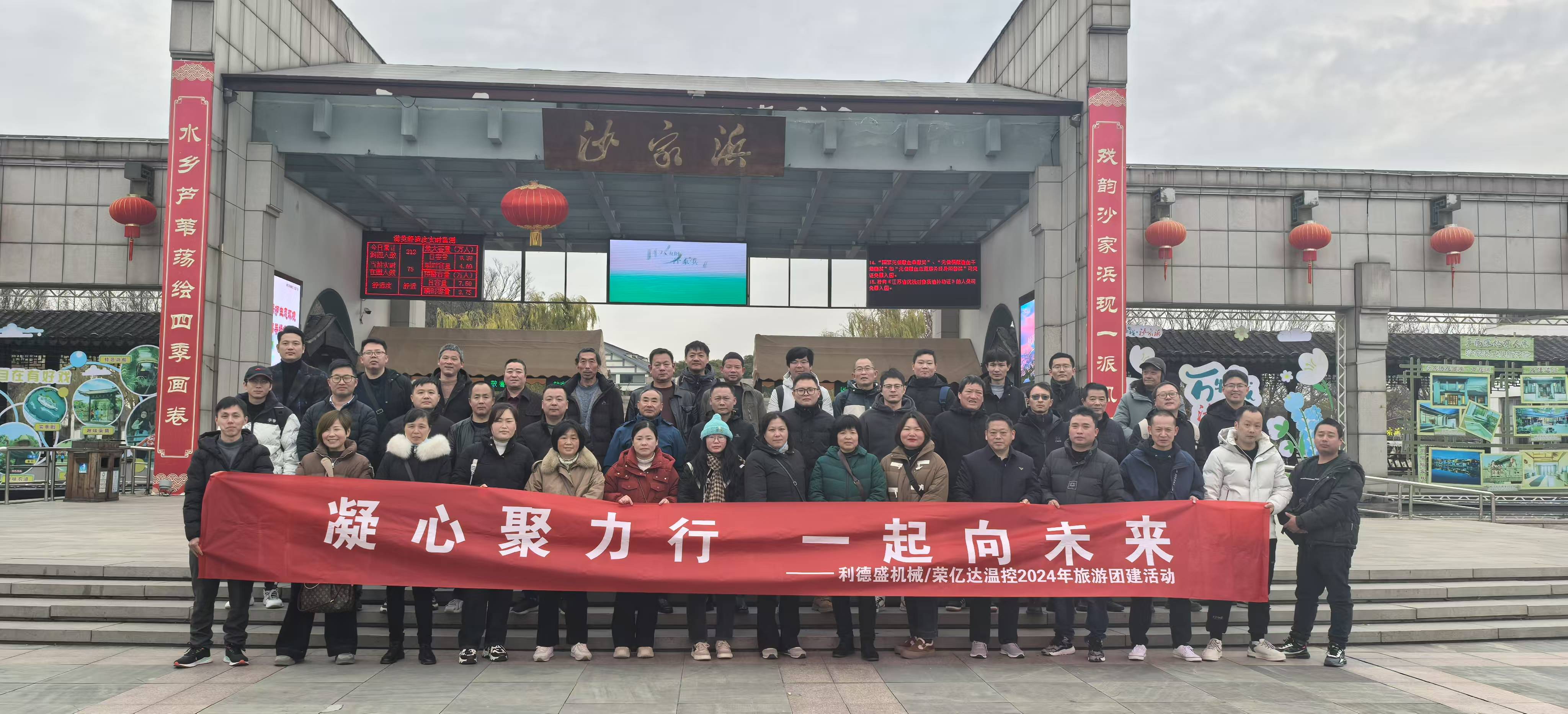博盛|凝心聚力行，一起向未來(lái)-旅游活動(dòng)完美綻放
