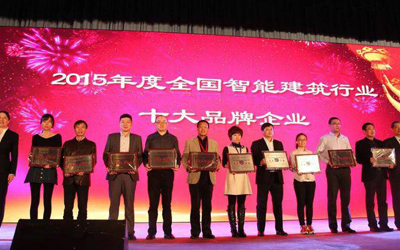 連續(xù)十年！泰豪再獲“全國(guó)智能建筑行業(yè)十大品牌企業(yè)”