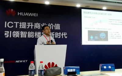 北京泰豪應(yīng)邀參加2017年華為中國(guó)生態(tài)伙伴大會(huì)并發(fā)表主題演講