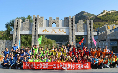 齊心協(xié)力，共創(chuàng)佳績——泰豪智能員工拓展活動舉辦