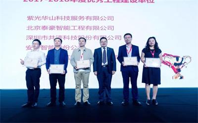 不負(fù)眾望，揚(yáng)帆啟航——北京泰豪榮膺“2017-2018年度數(shù)據(jù)中心優(yōu)秀工程建設(shè)單位”大獎(jiǎng)