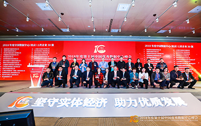 贊！實(shí)干出實(shí)效，泰豪數(shù)據(jù)中心再獲行業(yè)認(rèn)可