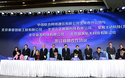 5G亦莊 | 共迎5G亦莊新時(shí)代，聯(lián)通&泰豪簽約合作