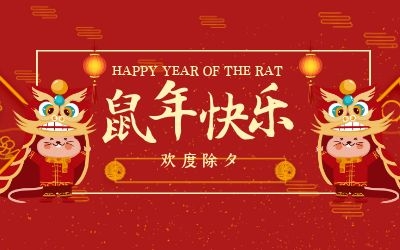 除夕 | 萬人敲鐘賀新歲，歡天喜地迎鼠年~