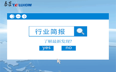 行業(yè)簡報｜智慧城市建設(shè)助力疫情防控！