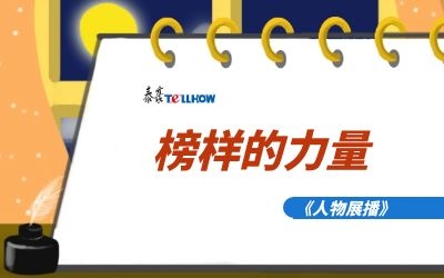 【人物展播四】| 帶你直擊數(shù)據(jù)中心，揭秘優(yōu)秀~