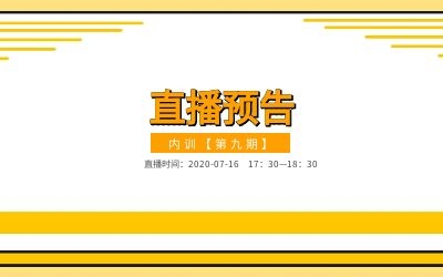 內訓【第九期】｜數據中心業(yè)務介紹