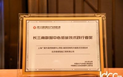 再添新頭銜—低碳技術(shù)踐行者！