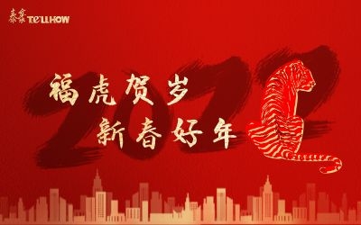 ?；①R歲 新春好年