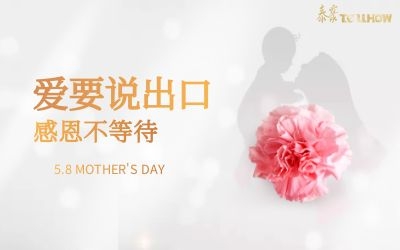 母親節(jié)快樂(lè)！