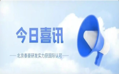 CMMI 5級(jí)復(fù)審認(rèn)證通過(guò)，研發(fā)實(shí)力獲認(rèn)可！