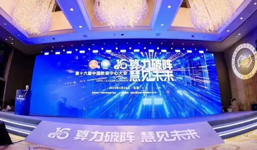 獲獎！數(shù)據(jù)中心業(yè)務(wù)