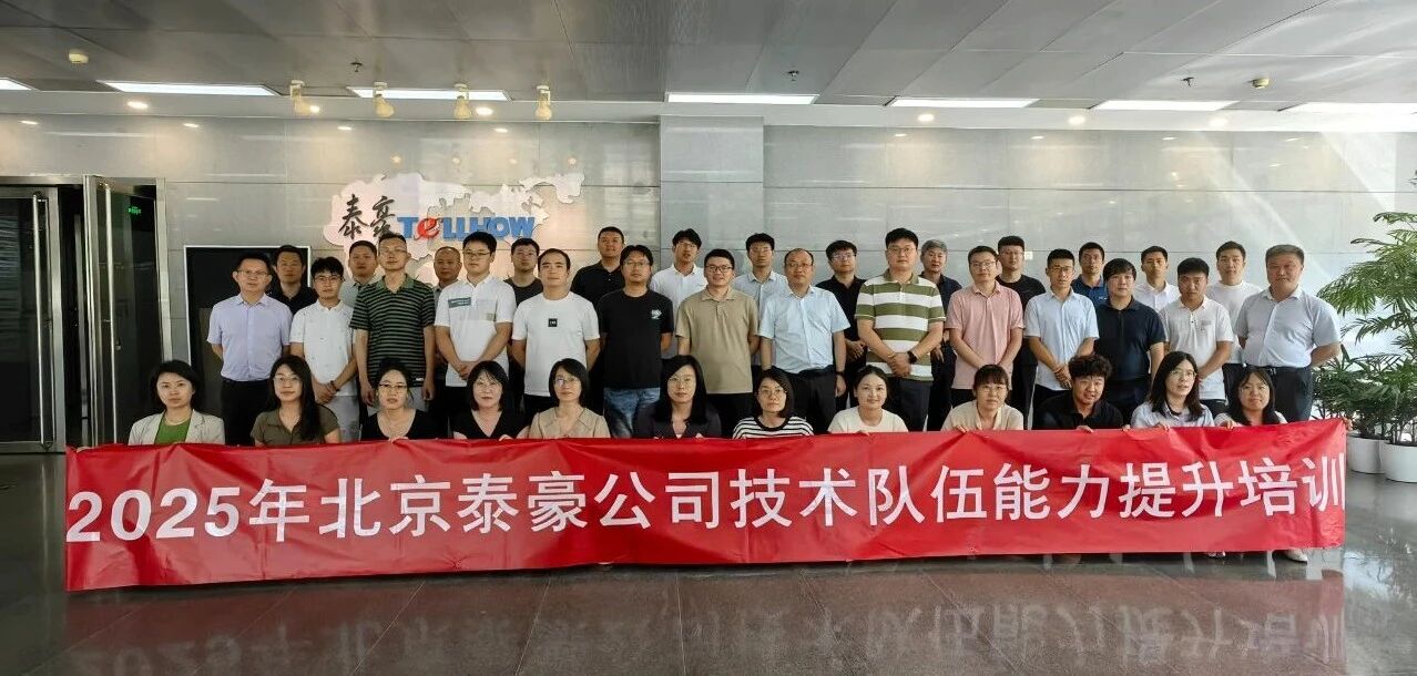 2025年數(shù)據(jù)中心業(yè)務(wù)技術(shù)培訓(xùn)圓滿收官：以創(chuàng)新驅(qū)動專業(yè)能力提升